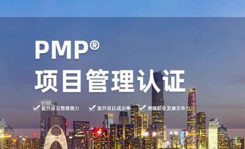 那么pmp培訓能帶來哪些好處？