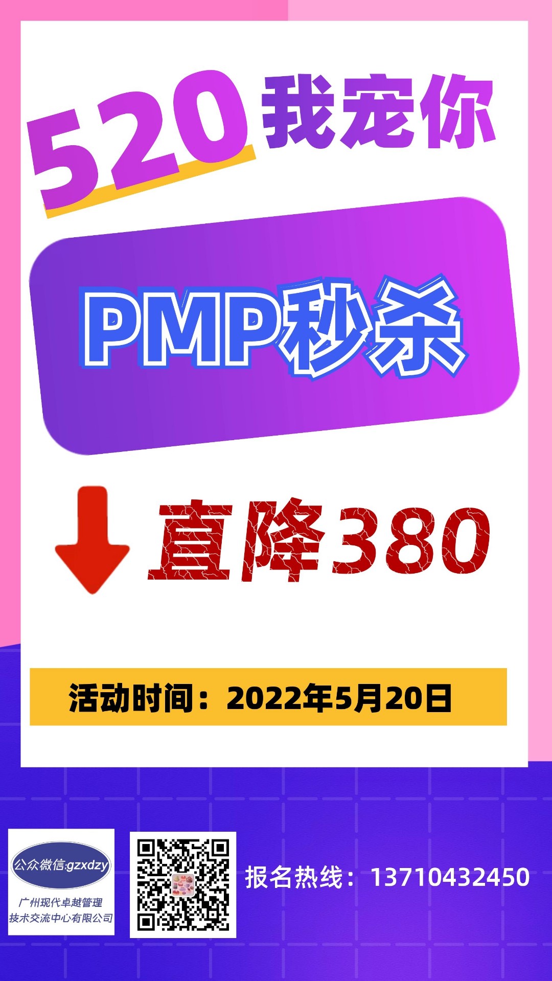PMP考試通知：關(guān)于舉辦原2022年3月27日PMI認證考試有關(guān)事項的通知