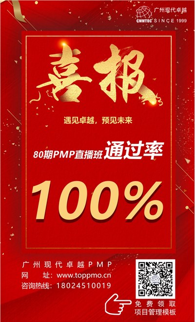 選對PMP培訓(xùn)機構(gòu)，5A通過不是夢