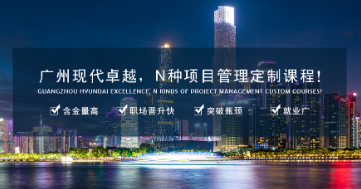 PMP培訓(xùn)包含哪些內(nèi)容？有哪些好處？